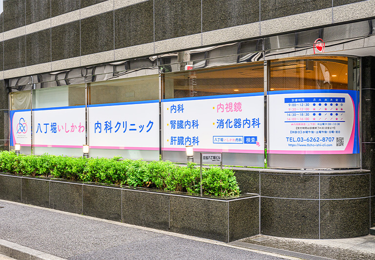 土曜検査・駅近・選べる内服環境で「続けられる習慣」へ